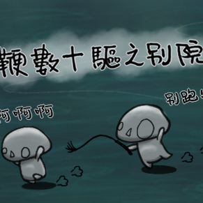 鐵鍋燉大鵝 LINE貼圖｜靈