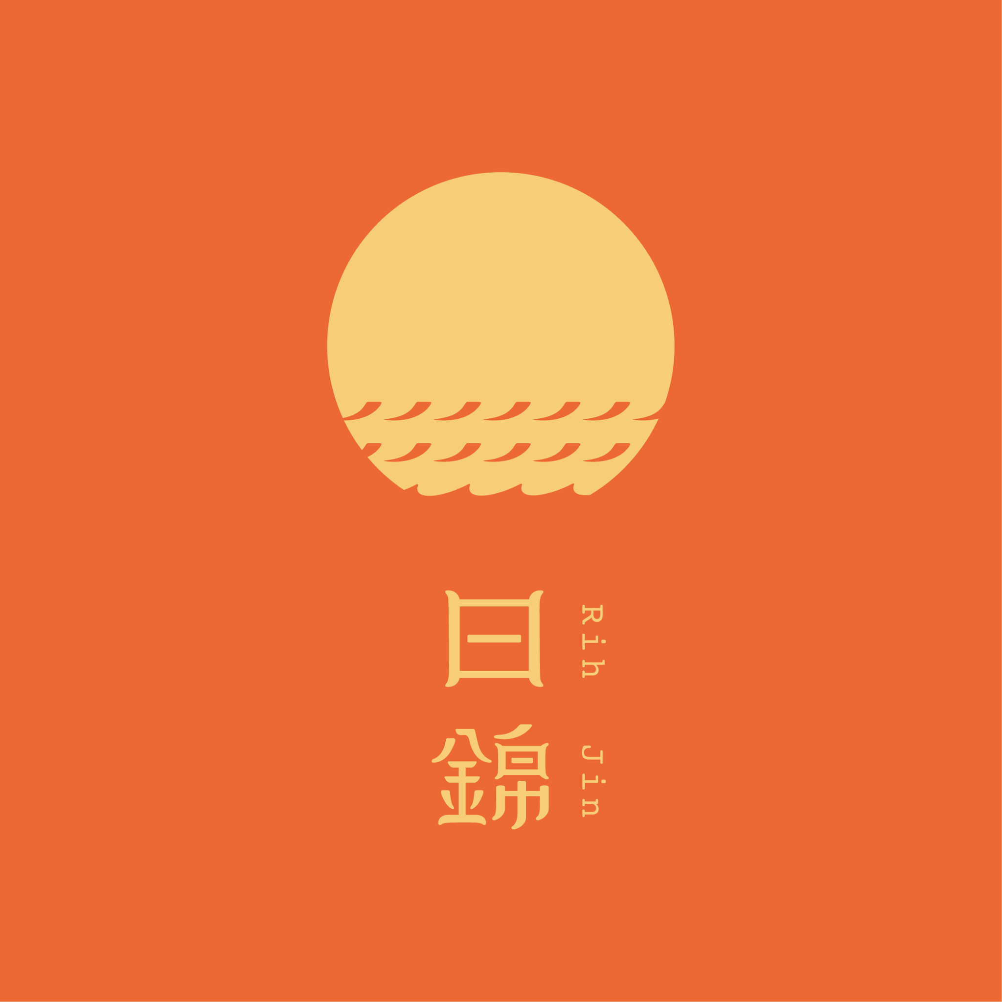 日錦製造所｜Podcast｜Apple