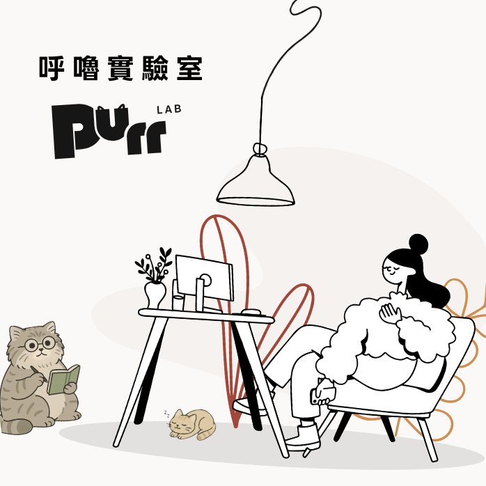 Purr Lab 呼嚕實驗室, notion, notion 模板