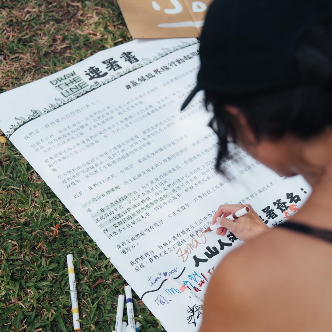 Protect Our Winters Taiwan 加入線上連署