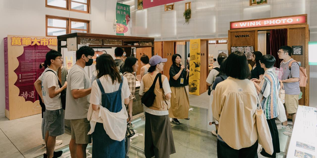 新富町文化市場 U-mkt ➜➜ 專家導覽 現正報名中