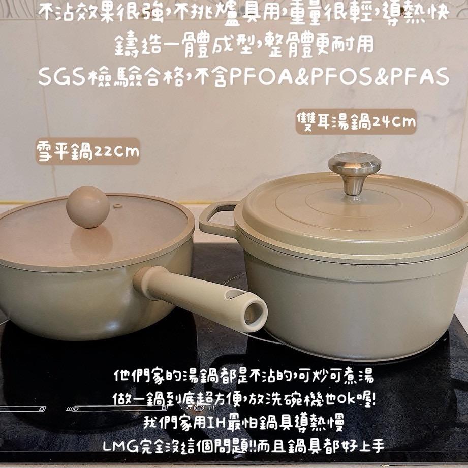 LMG不沾鍋具