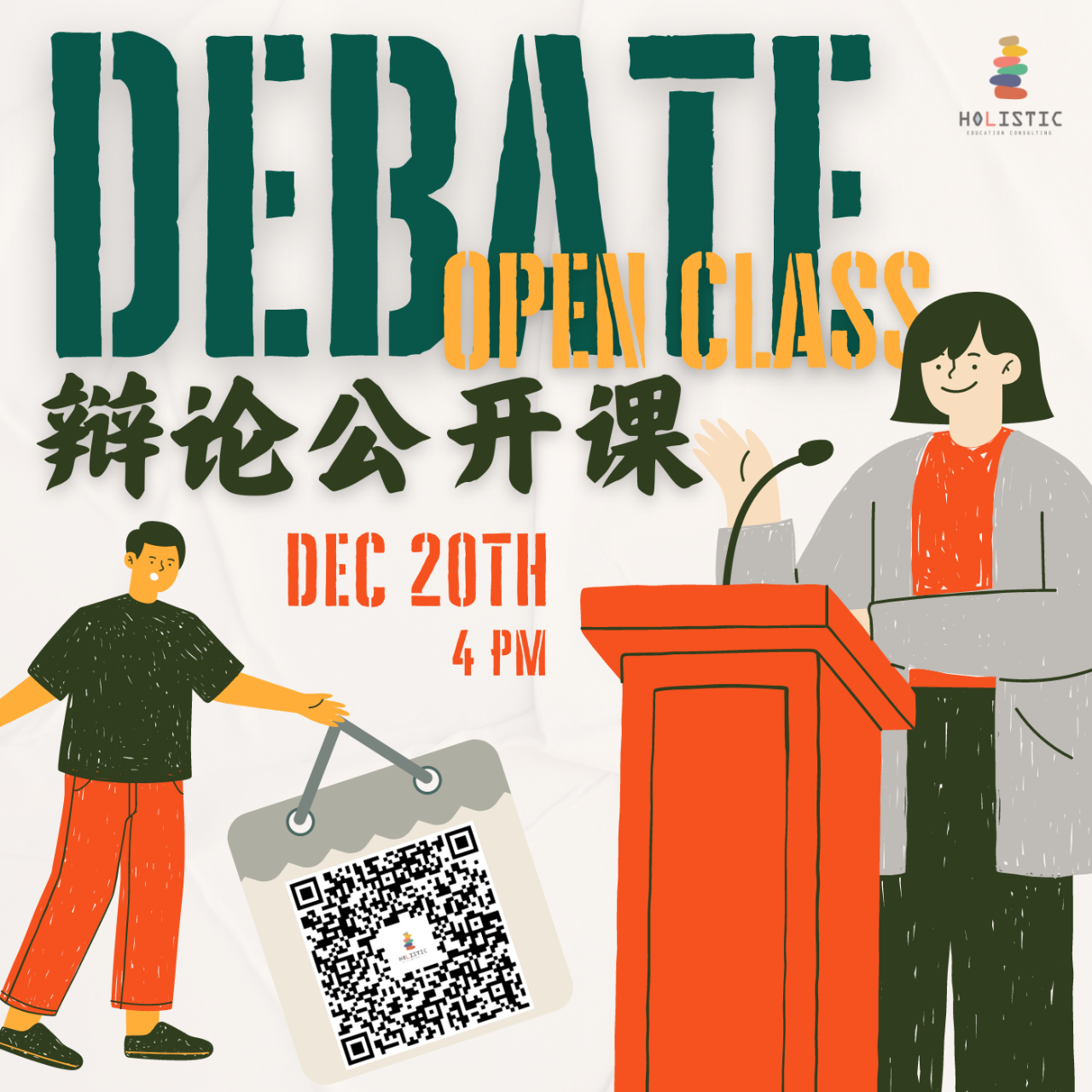 Dina Kuo 課程DM - 招生講座