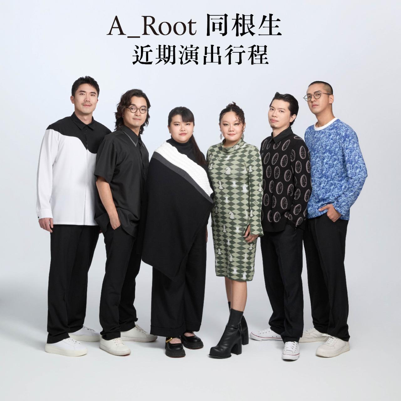 A_Root 同根生 演出行程 Schedule