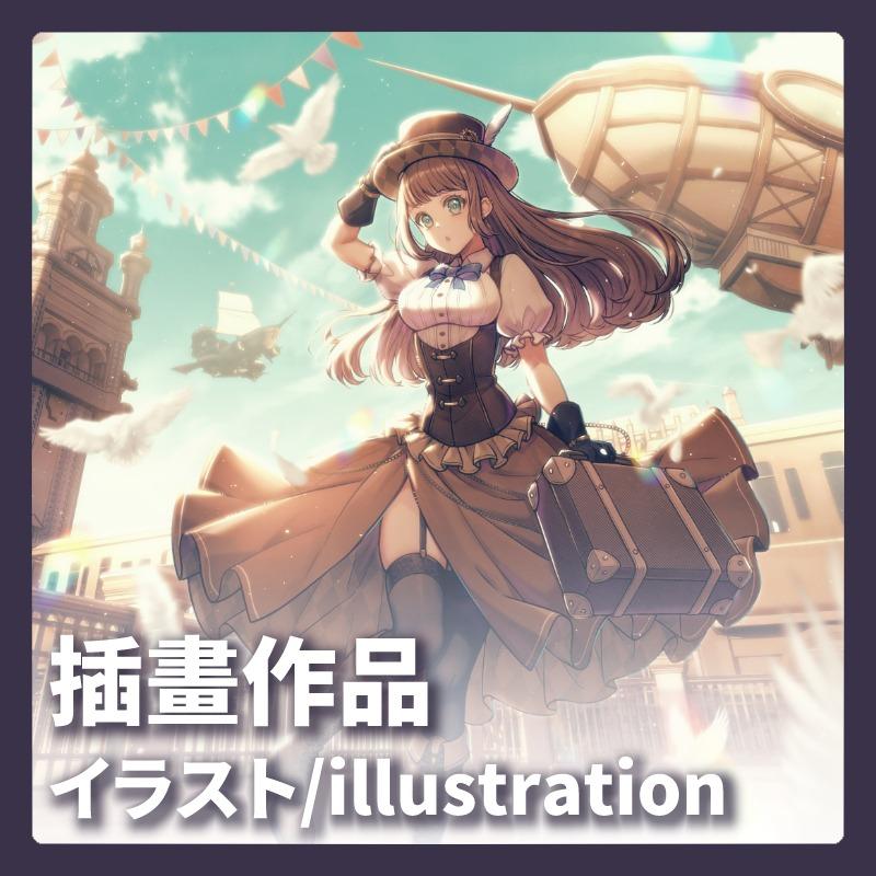 泡啾PauJiou 日系插畫、插畫委託、私人委託、夢圖委託、泡啾PauJiou