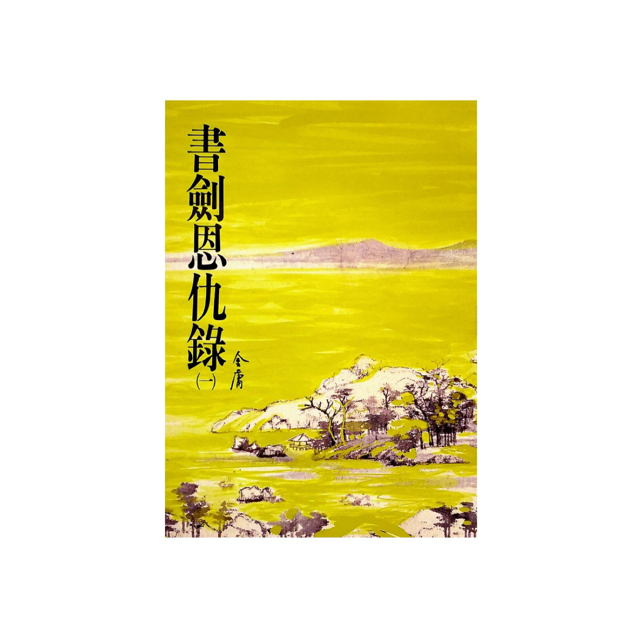 生活‧簡居‧生活