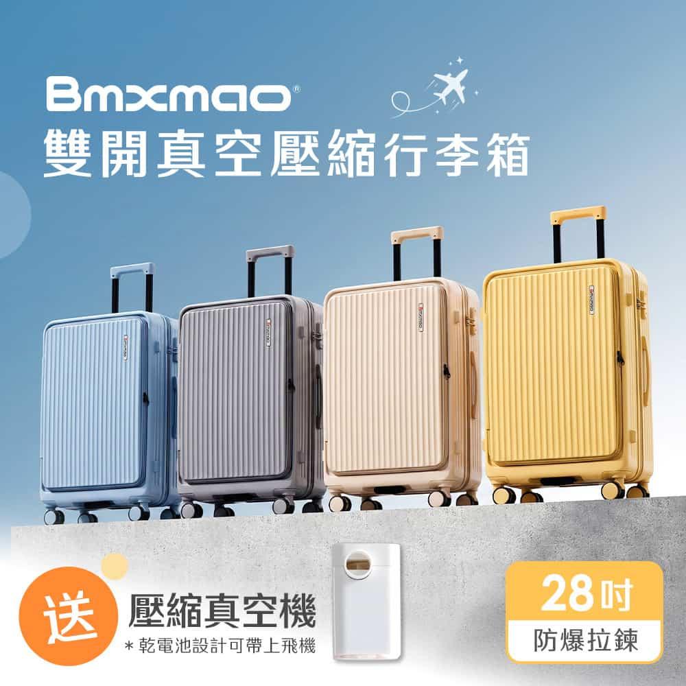 小腹婆大世界 用過就回不去了，超美的壓縮行李箱真的來了，獨家團買起來！