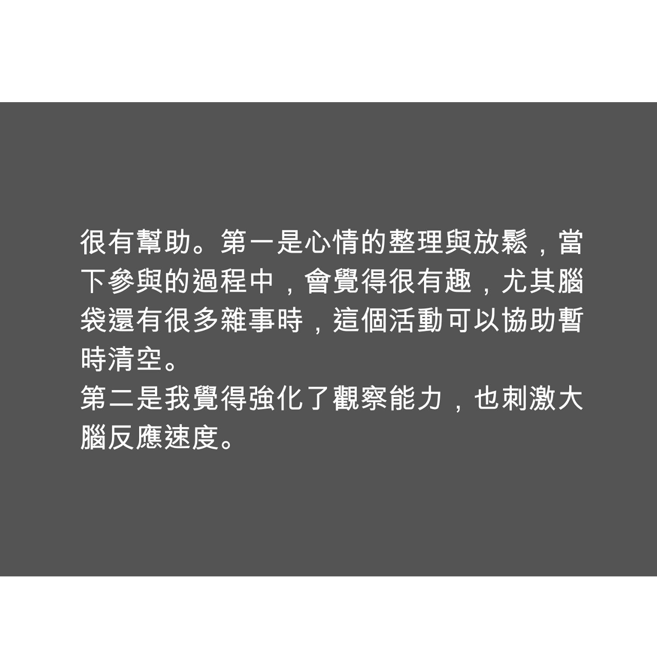 開放反映：看見自己的30天