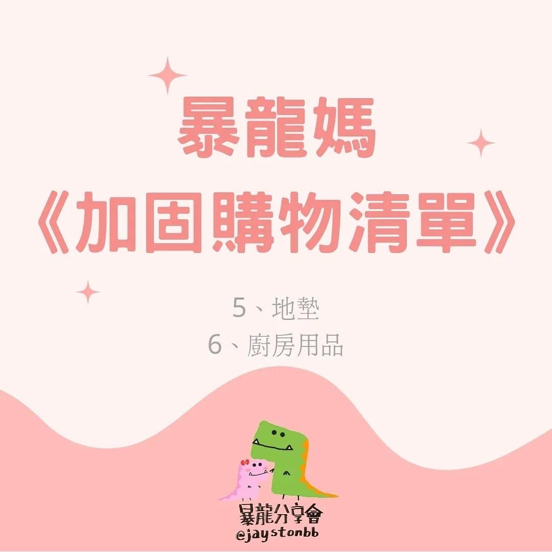 🇭🇰Jaycee暴龍媽@暴龍分享會
