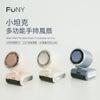 FUNY隨身小風扇、感應燈~7/31