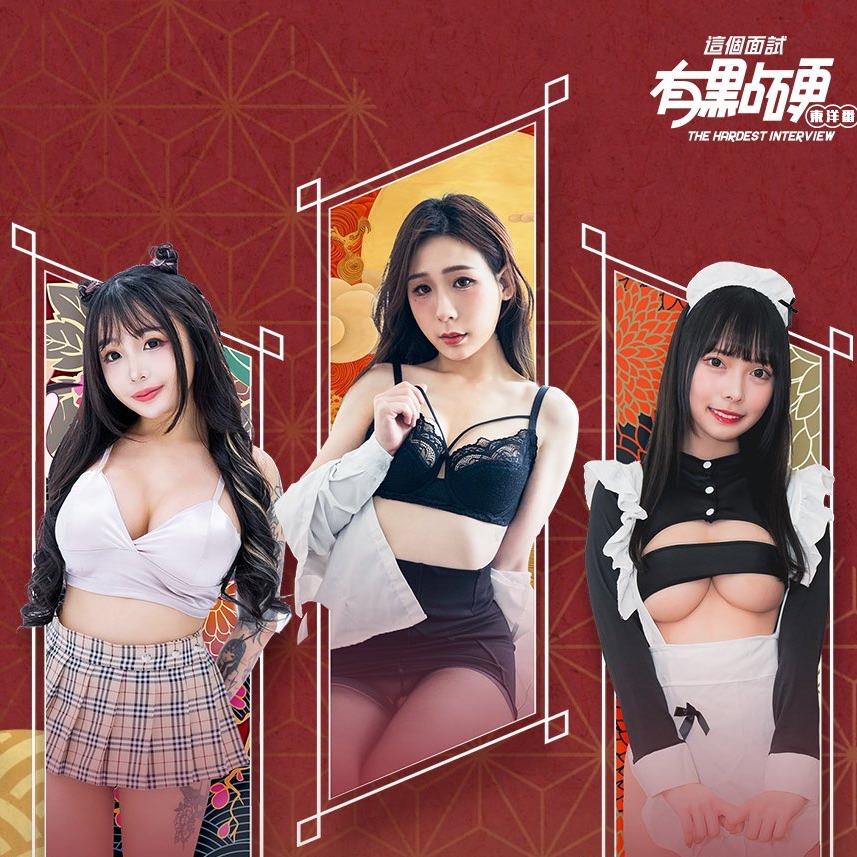 masobu|這面試有點硬這(東洋番)_紳士報導、一