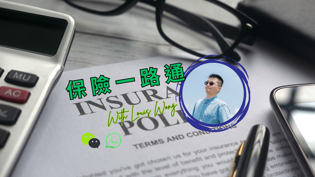 保險一路通 GetRichAcademy