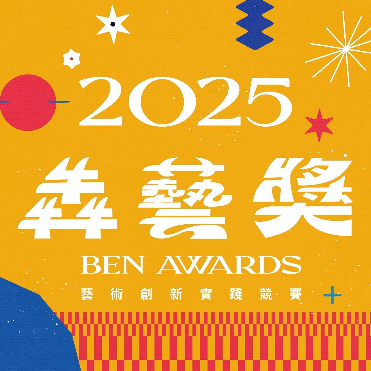 北藝大創新育成中心