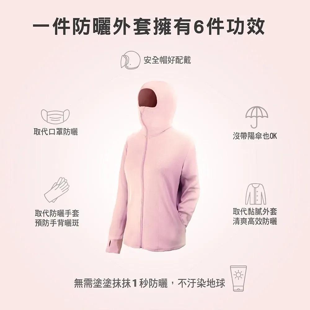 Drama Note MIT防曬外套：歹徒系全防曬