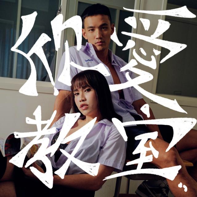 欣愛教室