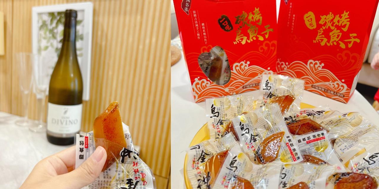 abadhousekeeper 連團三年！一口碳烤野生烏魚子禮盒～滿千免運