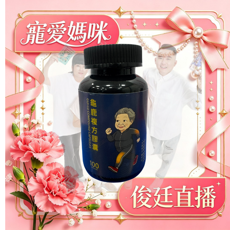 俊廷直播 穩健節奏 動的漂亮