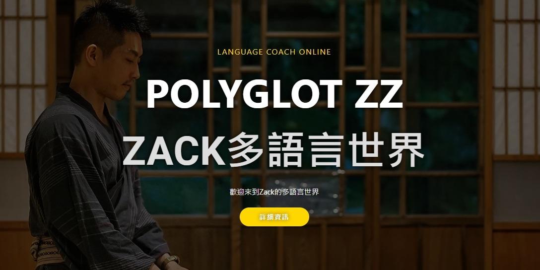 Zack Fang