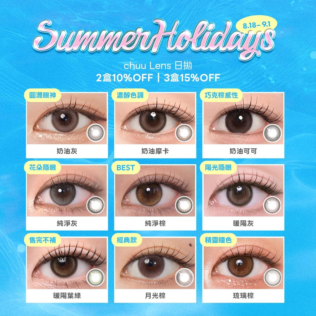 chuu Lens