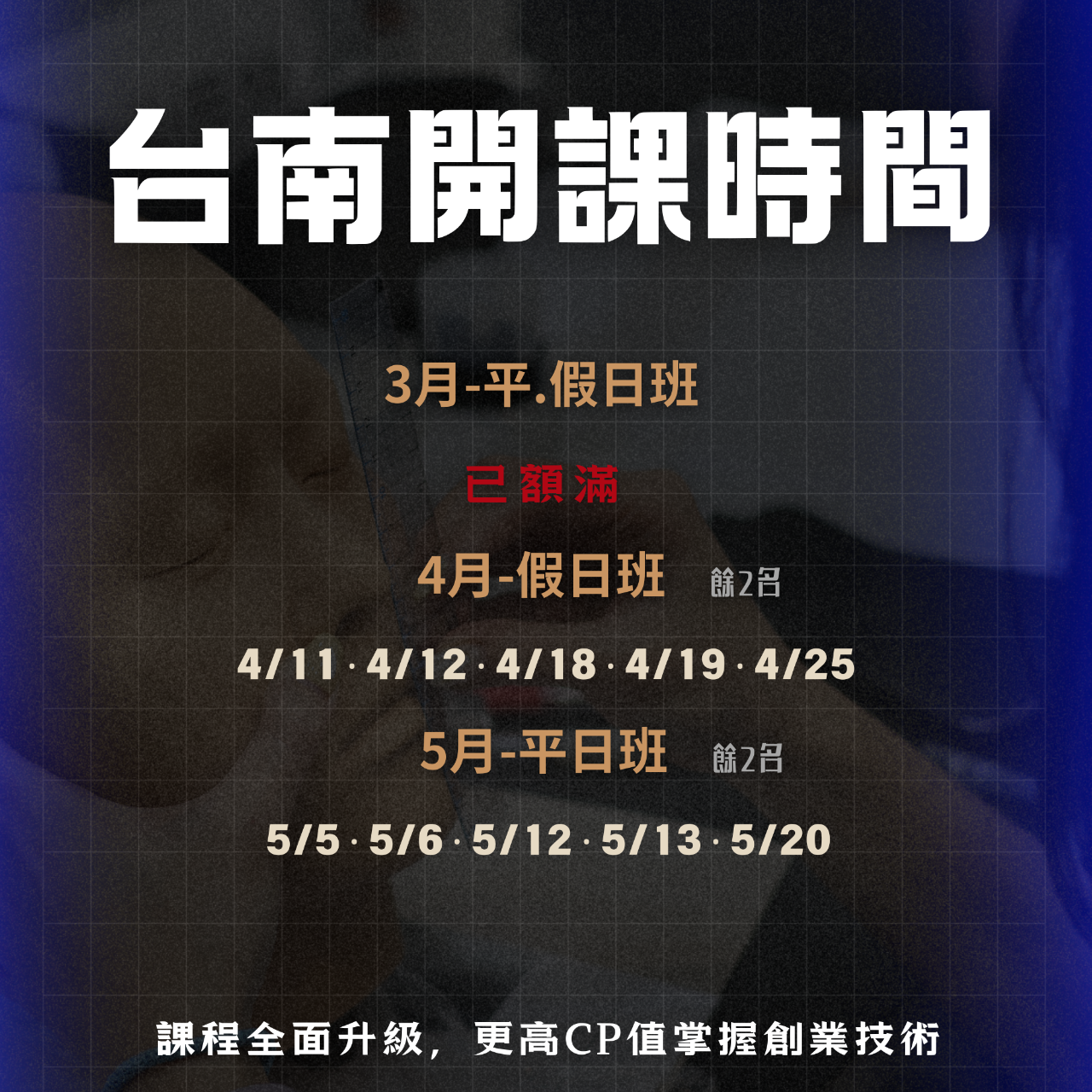 HR SMP全方位紋髮研究所