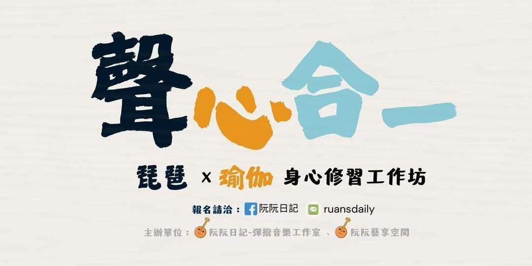 臨床心理師在做瑜伽－黃意茜臨床心理師 活動已結束(2025/6/21)