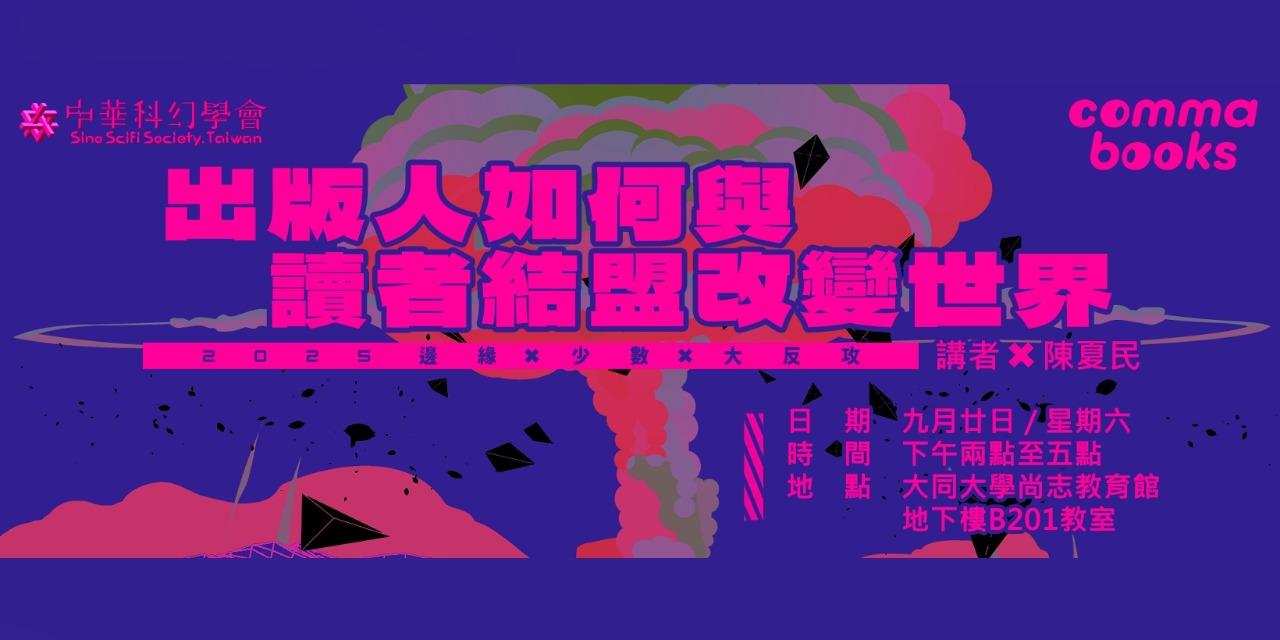 逗點文創結社