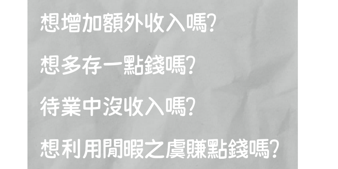 盛世生活潮玩小舖 額外收入 賺錢 批發 第一手貨源