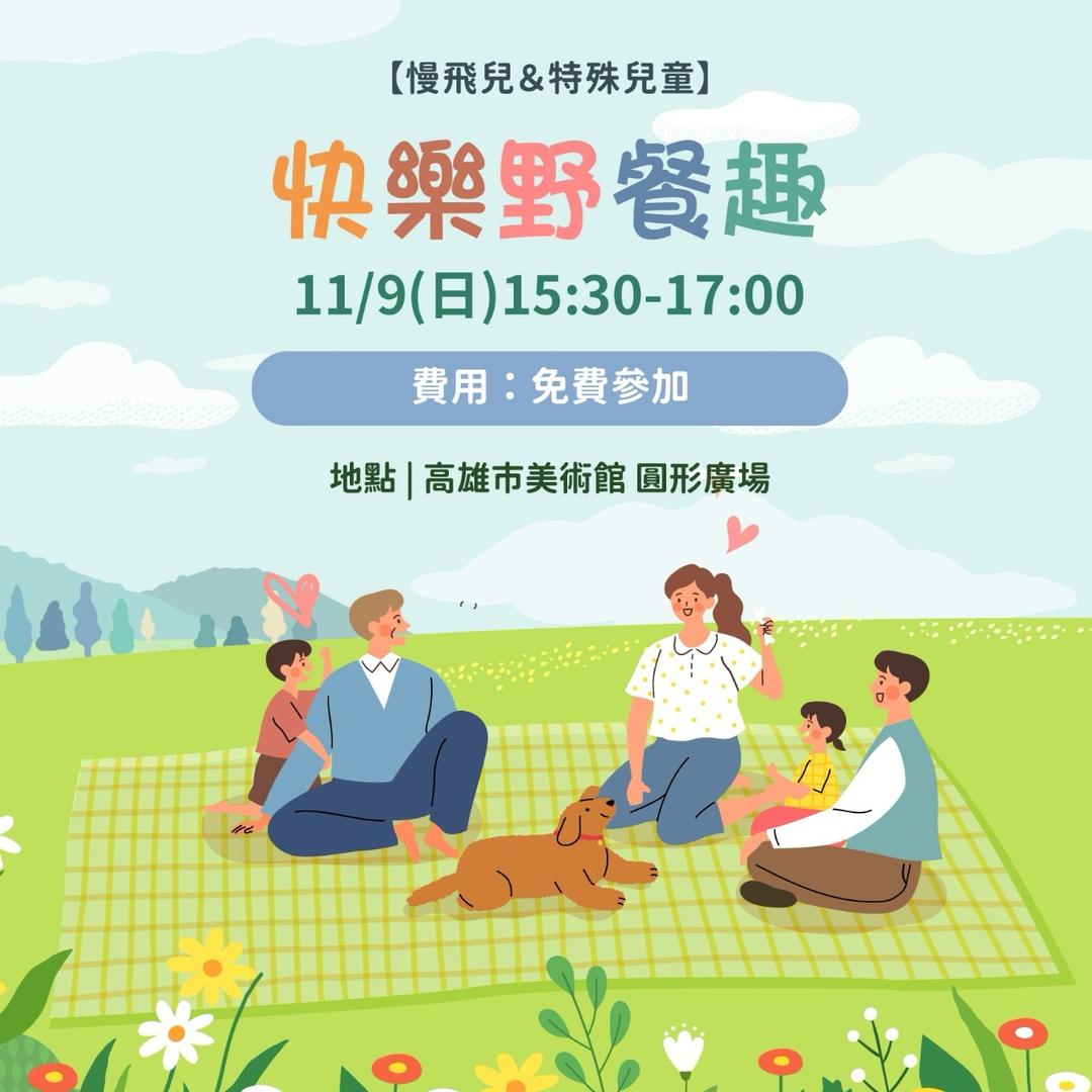 覓蜜基地