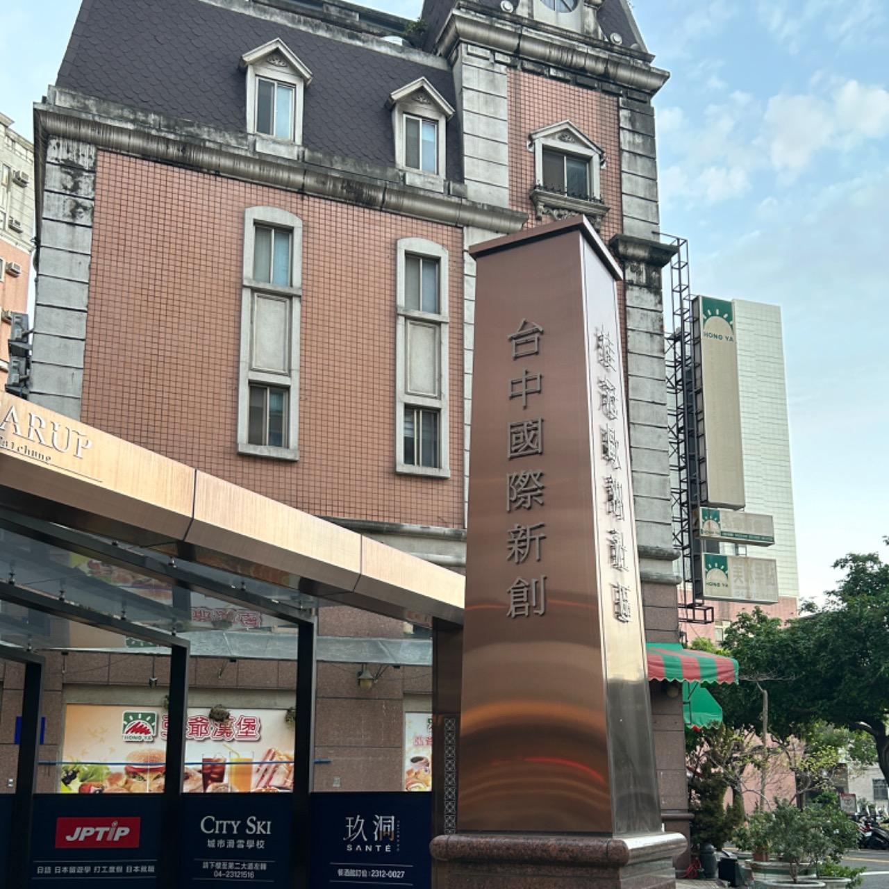 玖拾甜點 ♡ 台中甜點工作室 於門口前等候