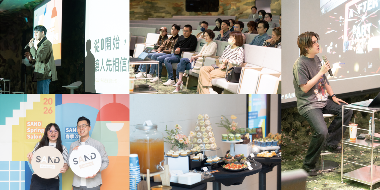 理想好居住居管理聯盟 2026 聯盟春季沙龍