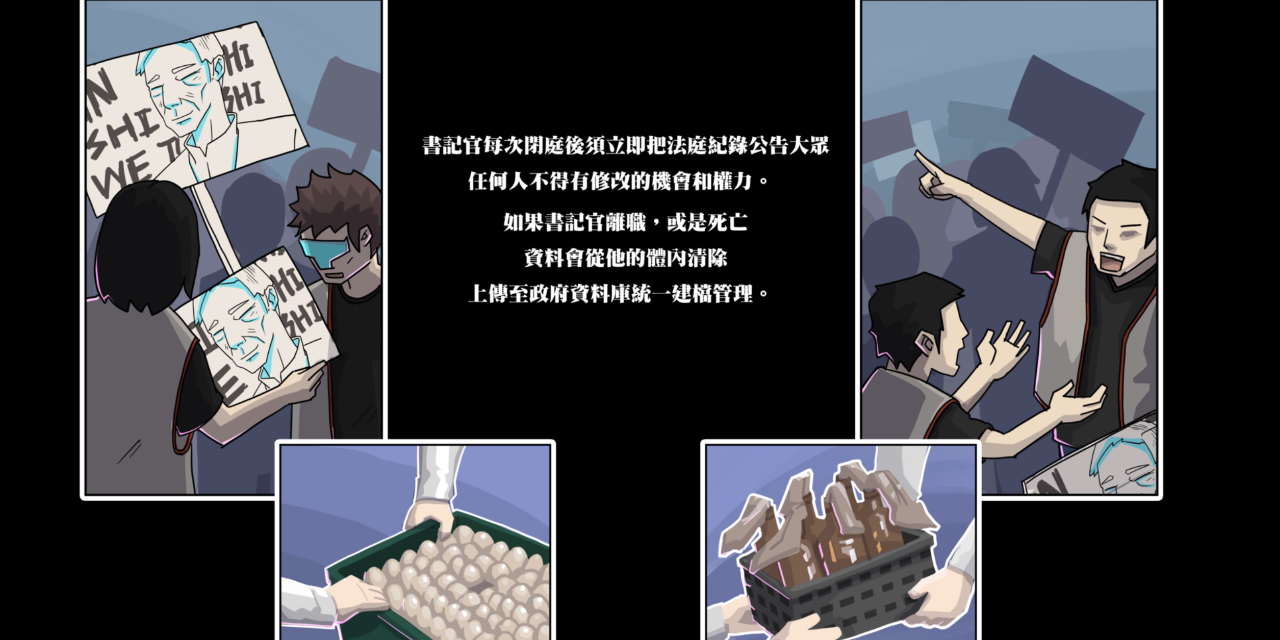 牛灣娛樂有限公司 牛灣正在開發的律政主題獨立遊戲(點擊前往Steam)