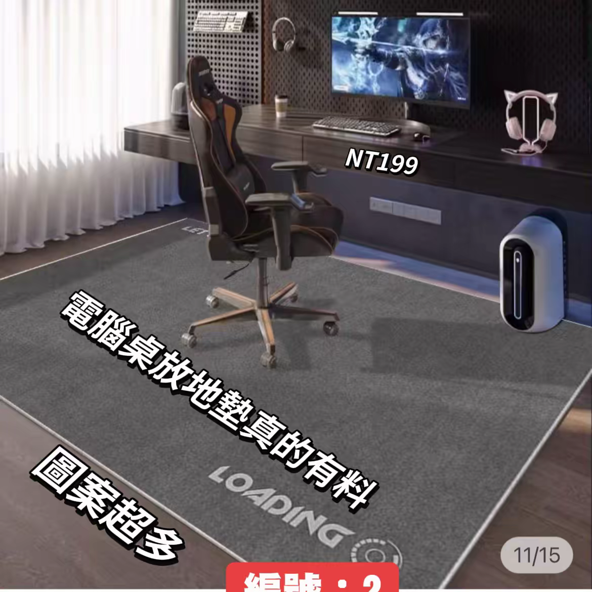 韭菜幫選|注意簡介👇 點圖蝦皮買