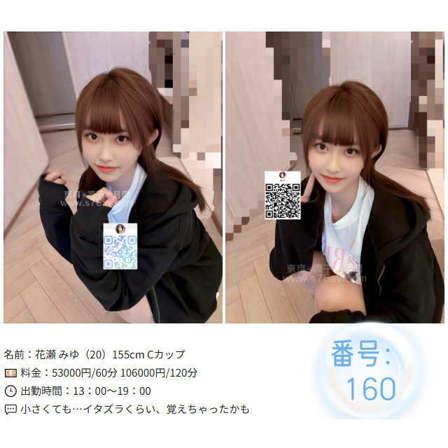 凛子本番出張｜大阪・東京デリヘル・本番OK・自宅OK Gleezy ID: nfsw77  Telegram: @nfsw77 凛子が案内するのは、写真と実物が一致する女性のみ。