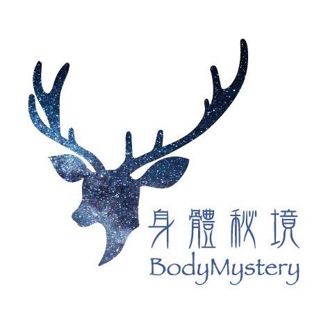 身體秘境