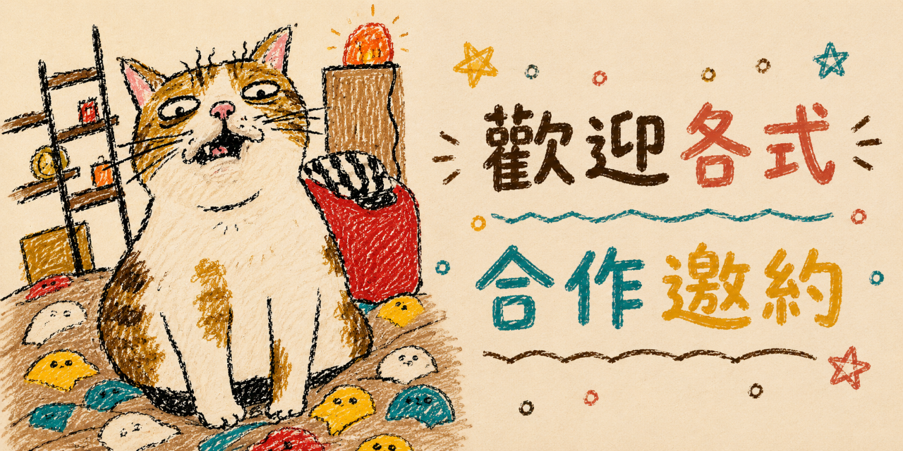 手作體驗
