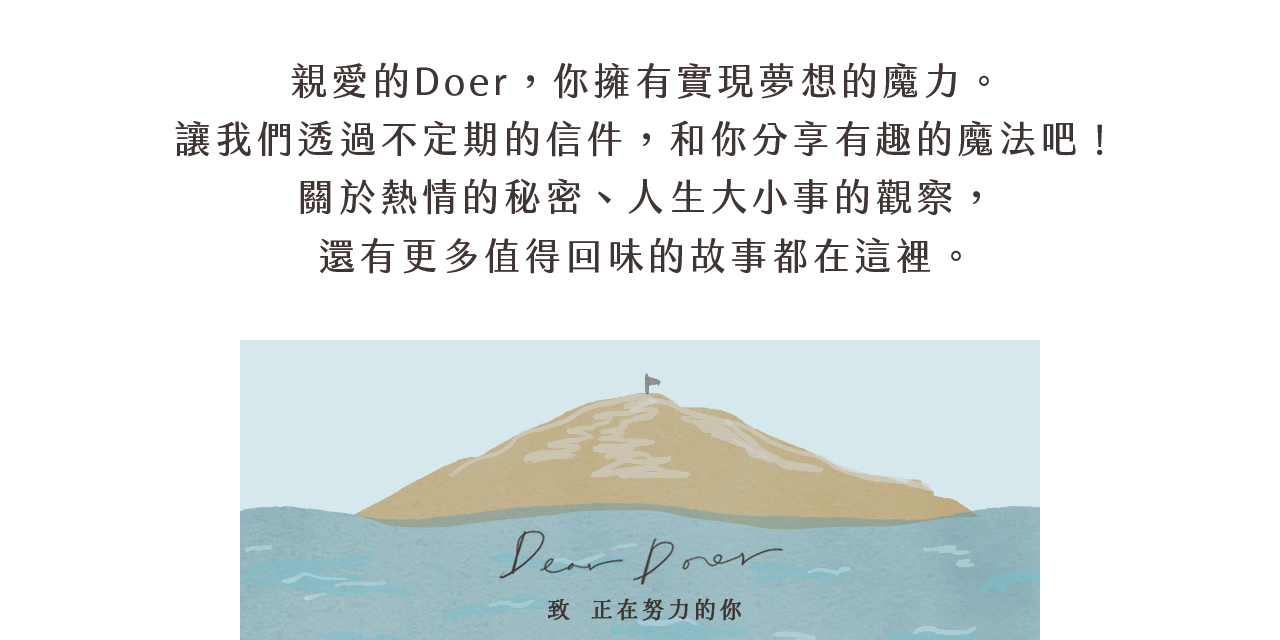 dear doer