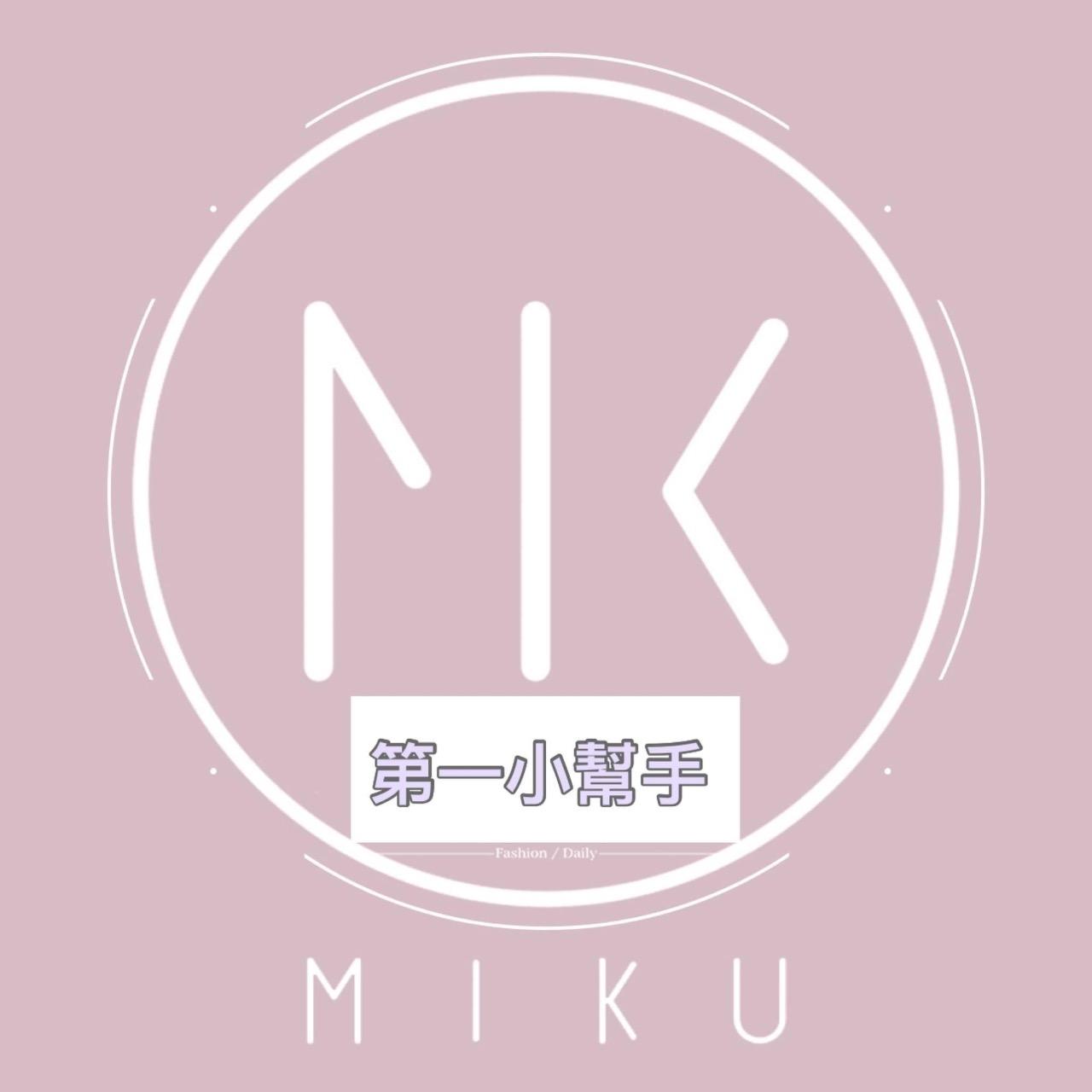 Miku黃菊丸老幫手！