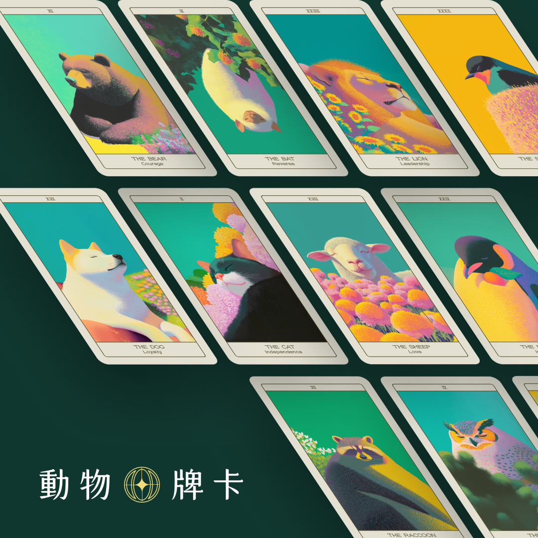 心之棲所｜動物神諭卡