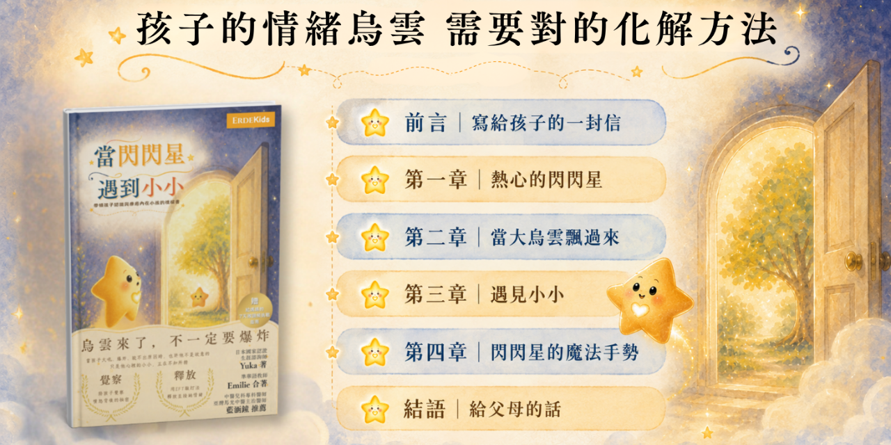 當閃閃星遇到小小