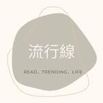 娛樂．影視 IP．名人故事| instagram