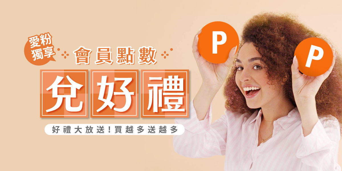iPag 愛品樂｜愛美愛瘦愛健康