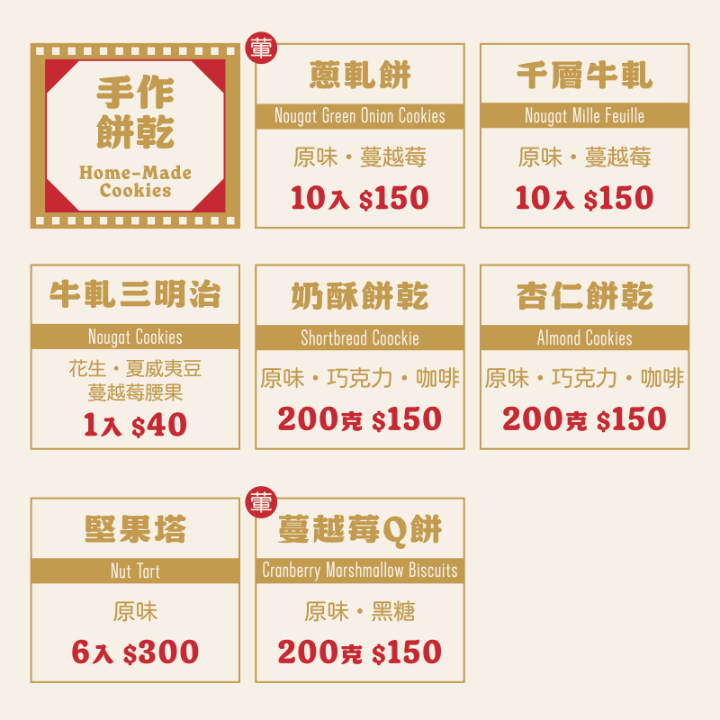 蔗香甜．驛站蔗香蛋捲