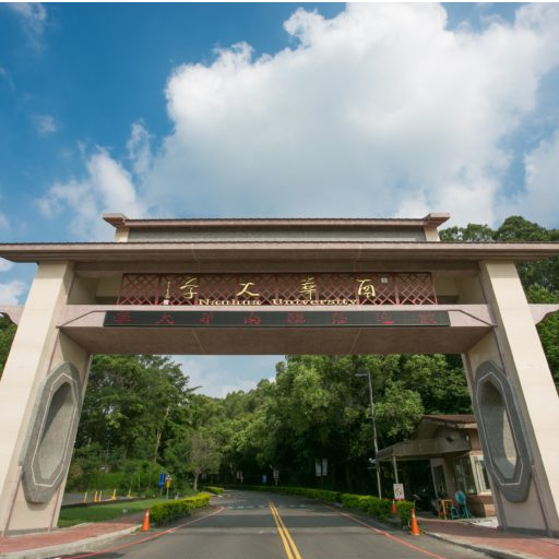 南華大學終身學習學院 南華大學終身學習學院-南華校本部