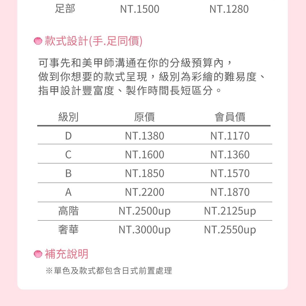 ｜慕藝概念美甲｜亮亮概念美甲｜ 美甲,款式,計價,計費,收費,會員,匯款,現金,亮亮,嵌甲,指甲,崁甲,凍甲,凝膠,慕藝