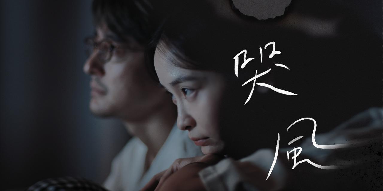 林奕勳 (海狗) 時不我予 As Time Goes By ｜哭風 Reverb from the wind
