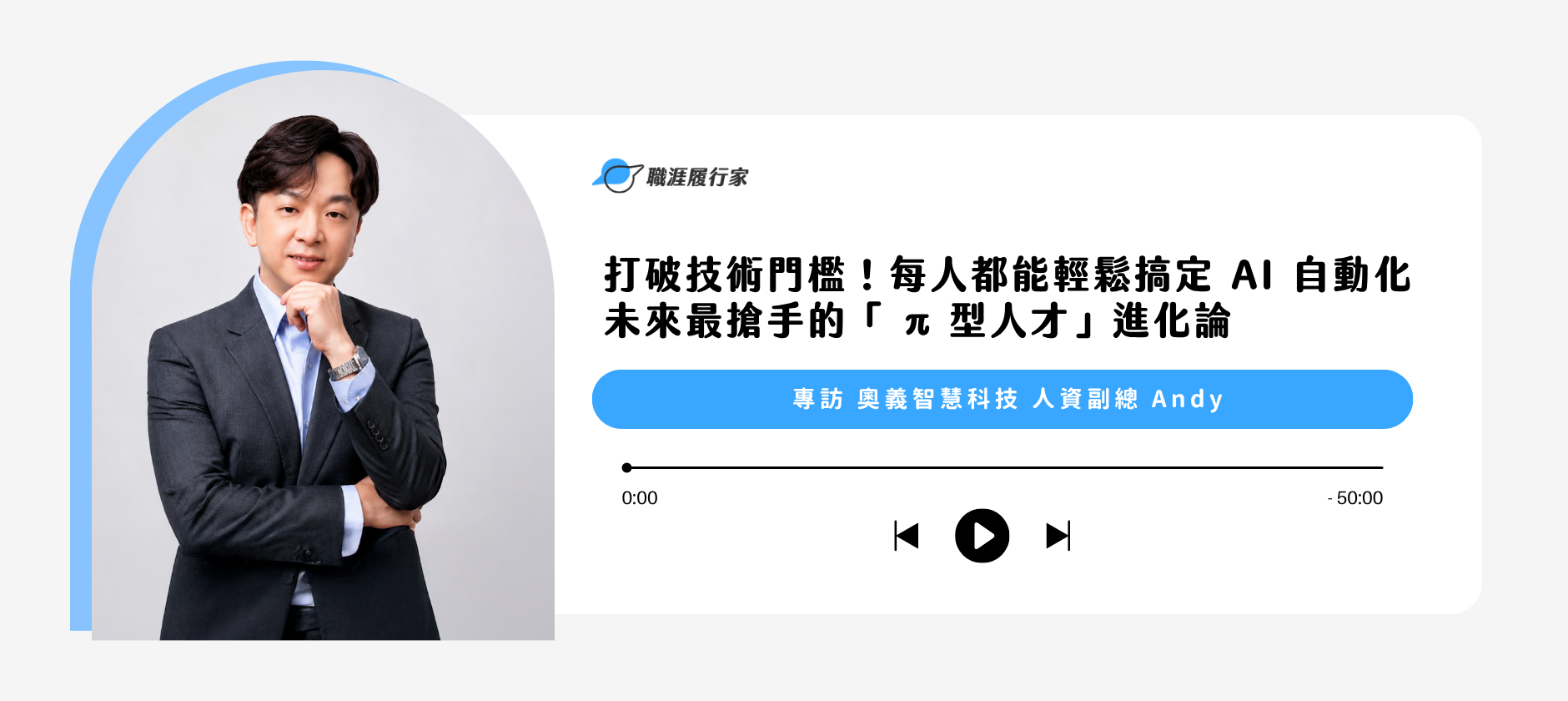 Yourator 儒鴻工作好嗎？新鮮人竟也能與國際運動潮流品牌交手！
