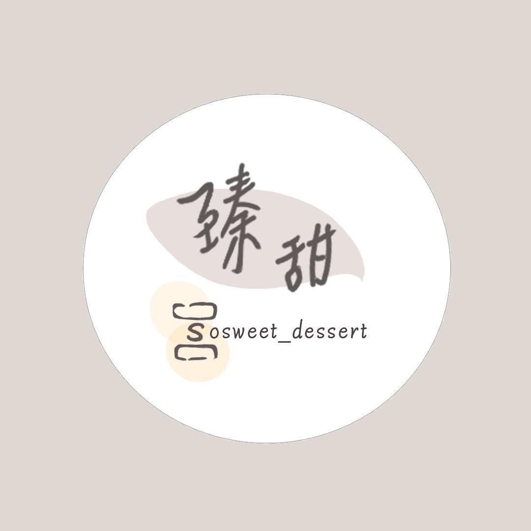 sosweet_dessert