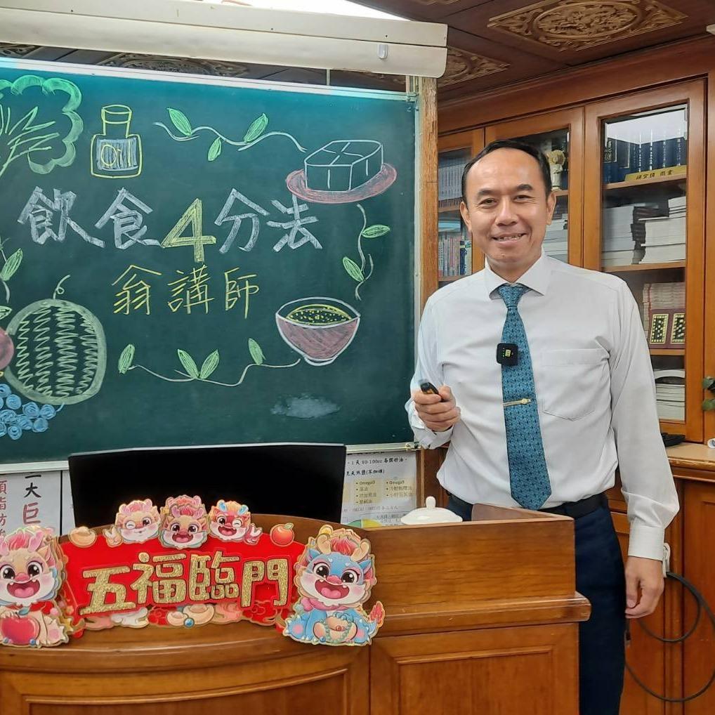 自癒翁｜自癒力學院