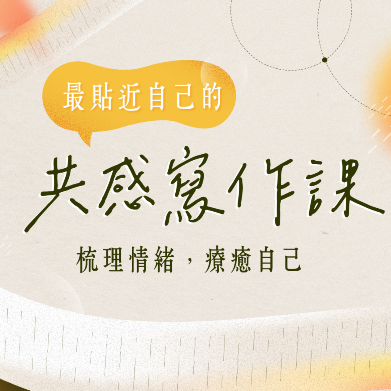 沒力史翠普yucaio Hahow 好學校 | 找到你的適才適性，擁抱理想好生活