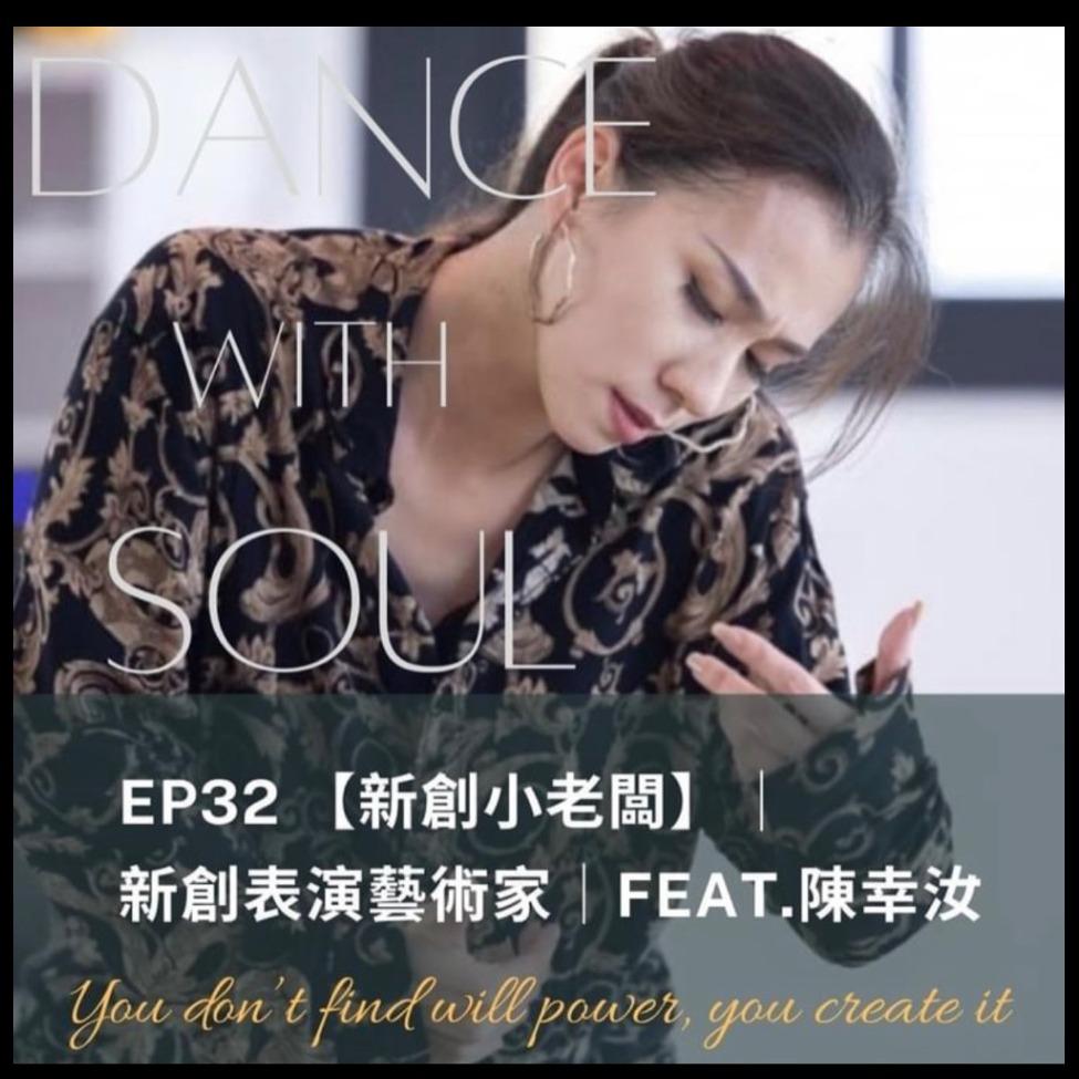 採訪│新創小老闆